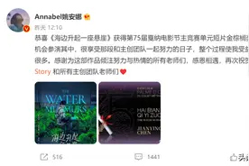 深挖 | 出道一年就拿下戛纳金棕榈，曾被群嘲的“华为二公主”算是翻红了吗？图片