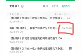 “运营公众号1个月，靠一篇文章赚1000+”图片