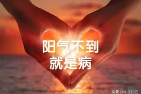 病是被冻出来的，5个补阳超猛中成药，横扫寒湿，补足你全身阳气图片