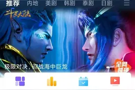 免费看视频歪歪影视VIP版（安卓）图片