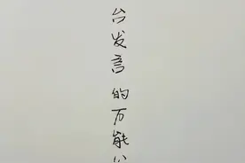 上台演讲的万能公式！又被我给学到了图片