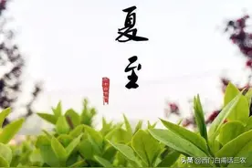 夏至这天，我国白昼最长和最短的地方各是哪里，各是多少小时？图片
