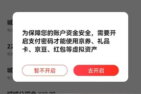 有必要为了20块钱去实名认证吗？@京东图片