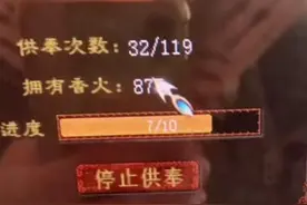 大话西游2：挂机40小时烧香1000多根，就给了这点东西？图片