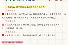 小学语文：作文的技巧总结，是孩子要牢记的基础，抓紧时间收藏！图片