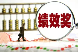 事业编制人员的绩效有哪几种？如何发放？比公务员如何？图片