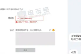 「315曝光」“速卖通”被指冻结商家资金 找客服没有回应图片
