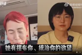 上野千鹤子：“她有摆布你、统治你的欲望”图片