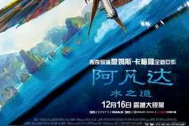 影都好问 | 《阿凡达：水之道》必看IMAX 3D？图片
