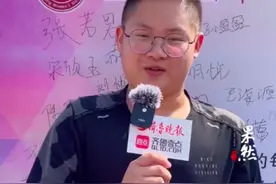 山东女子学院女性学专业首次招到男生，当事人：没想到就我一个，妈妈非常支持我，打算深造为女性发声图片