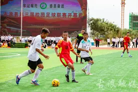 绿茵点亮梦想，激情挥洒青春——古浪县第三届校园足球联赛侧记图片