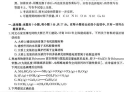 河北省2023届高三金太阳10月联考化学试卷含答案图片