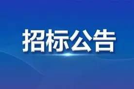 招标中标 | 50亿新乡智慧停车场项目；2亿莆田城厢公共停车位项目图片