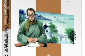 名著导读：《傅雷家书》知识点总结及中考真题图片