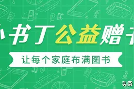 长沙11位校长为您推荐书单，快收藏图片