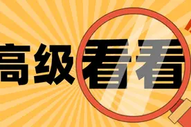 高级工程师职称分副高和正高，2者区别大着呢图片