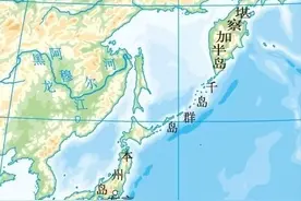 俄罗斯曾提出归还北方四岛中的两个给日本，日本为何不同意图片