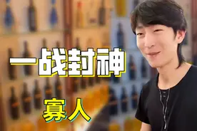 寡人：全网最能喝的好哥俩，啤酒用直升机运，直播8小时连喝198瓶图片