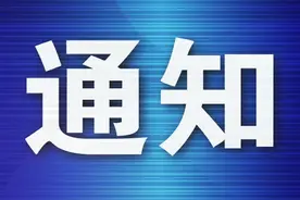 市人社局调整劳动人事争议仲裁案件管辖权图片