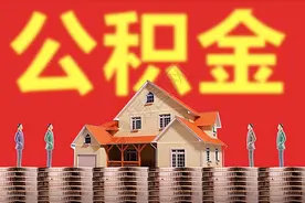 住房公积金的缴存比例是怎么规定的，最低缴存比例是多少？图片
