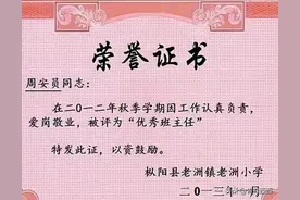安徽43岁周老师宁死不屈，跳江身亡 网友：学校和家长是真凶图片