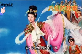 民间故事：神仙下凡图片