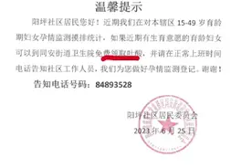 四川一社区称15岁育龄女子可领叶酸？官方回应图片