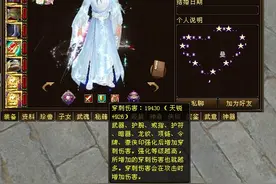 天龙八部真·天花板星楼月影，全8.8，183万评分，全服第一人图片