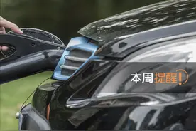 买这些车型减免购置税、这些收费项目标准有调整……本周提醒来了图片