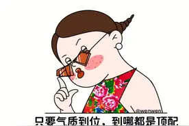 生活嘛，就是笑一笑咯图片