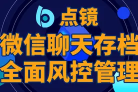 企业微信会话存档的使用需求图片