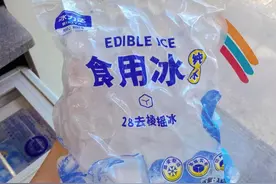 你吃的冰块卫生吗？图片