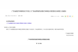 医保新政出台，大批定点药店转型图片