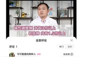体检显示乙肝4、5项阳性严重吗？需不需要治疗？肝病医生为你详解图片