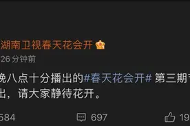 接连宣布！湖南卫视所有综艺将停播一周，是何原因？图片