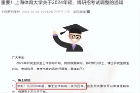多校官宣：研究生学制延长！最长7年！想逃离内卷该怎么办？图片