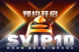 QQ会员推出的第22年，还有人追逐SVIP等级吗图片