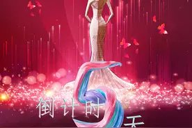叮！2023环球小姐河南区初赛倒计时五天！图片