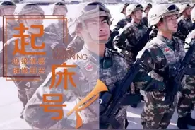 起床号 | 永远记得，活在当下图片