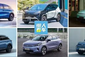 国产纯电SUV对比：AION Y和哪吒U动力弱，威马EX5续航拉胯图片
