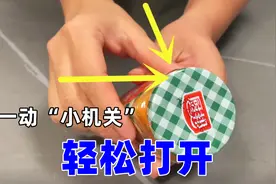 开罐头瓶别用蛮力了，教你4个开瓶小技巧，轻轻一扭就能打开图片