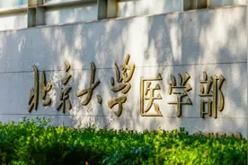 国内最好的10所医学院校，不用担心就业，一直能干到退休都没问题图片