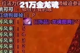 魔兽WLK：这件213饰品拍出21万金，其实不保值，P2有4件装备碾压图片