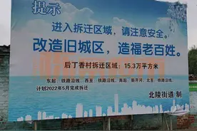 农民朋友请留意，农村大范围拆迁，以下几种情况不能拿到补偿？图片