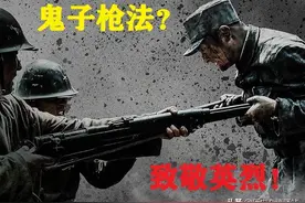 日军枪法是不是真的很准？抗战老兵：不管枪炮，他们都打得很溜图片