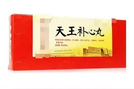 失眠 用天王补心丸没有？你可能用错了？教你正确用对失眠中成药图片