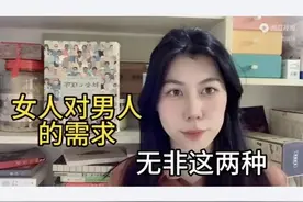 女人对男人的需求，无非这两种图片