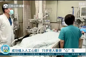 成功植入人工心脏！淮安75岁老人重获“心”生图片