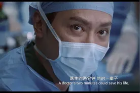 《平凡英雄》最感动人的一句话：“医生的两分钟，他的一辈子。”图片