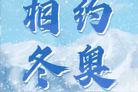“检察蓝”遇见“冰雪白”图片